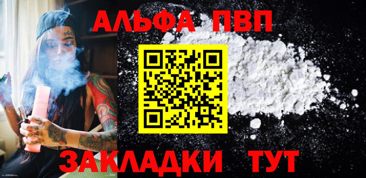 Губкинский  A PVP кристаллы  Alpha-PVP СК КРИС  Вход с VPN  A PVP  A PVP мука 