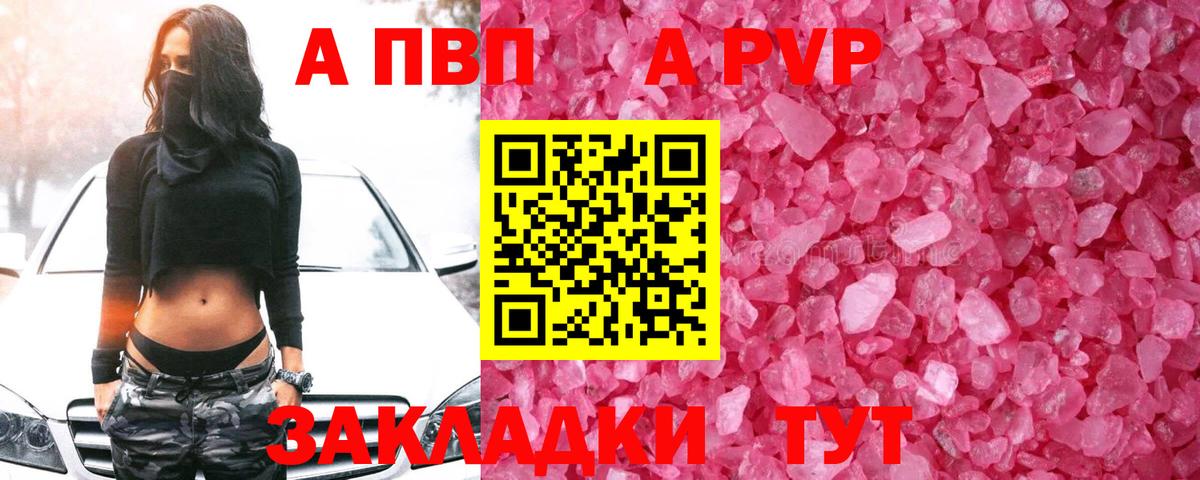 Alpha-PVP кристаллы Губкинский