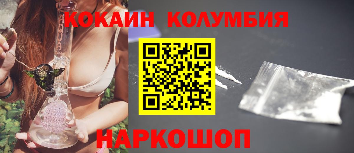 Губкинский  COCAIN Fish Scale  КОКАИН  Вход с VPN  COCAIN Перу 