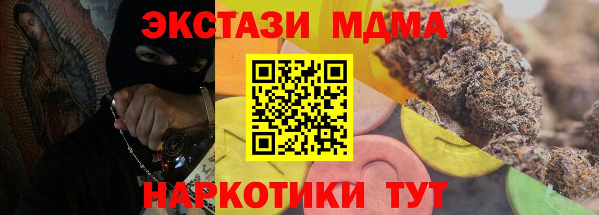 Экстази 250 мг Губкинский