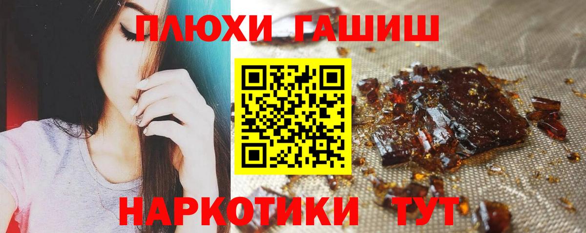 Гашиш  Гашиш гашик  Вход с VPN  Губкинский 