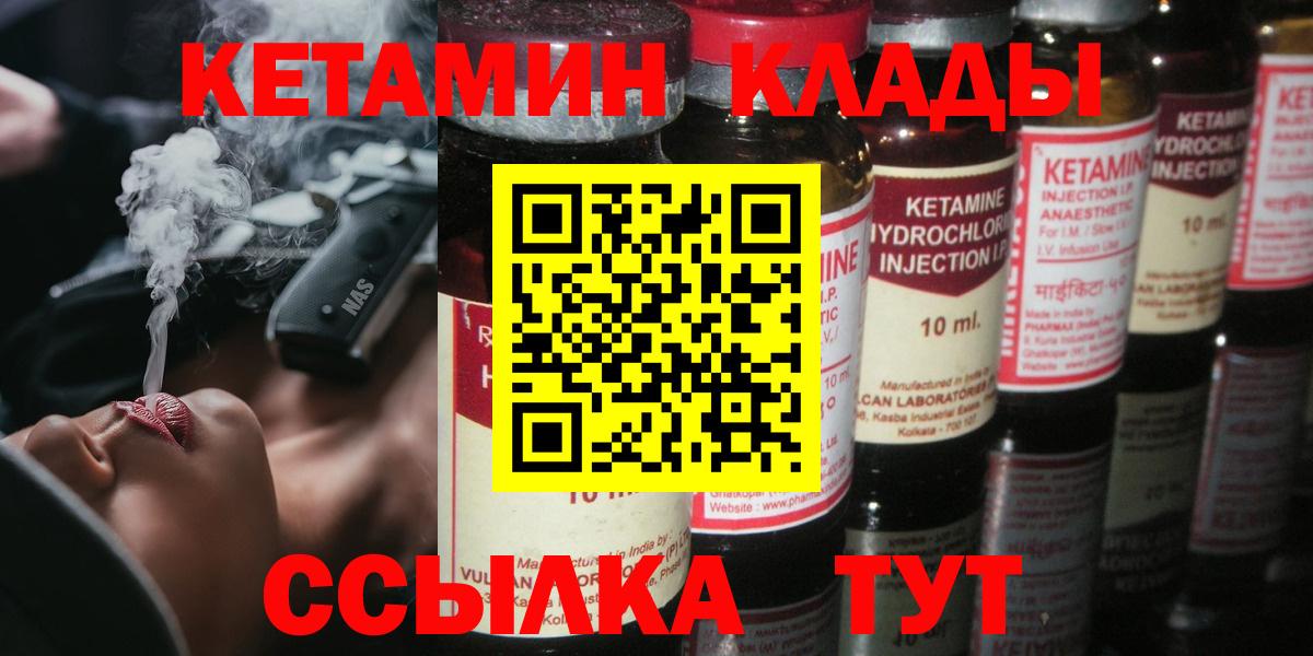 Кетамин ketamine Губкинский