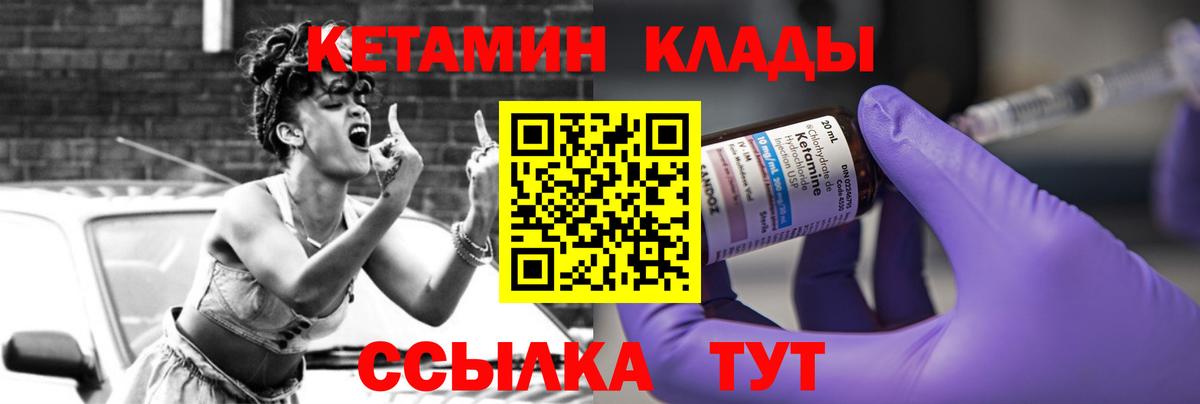 КЕТАМИН ketamine  Кетамин ketamine  Губкинский  Вход с VPN 