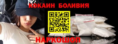 кокаин премиум Долгопрудный