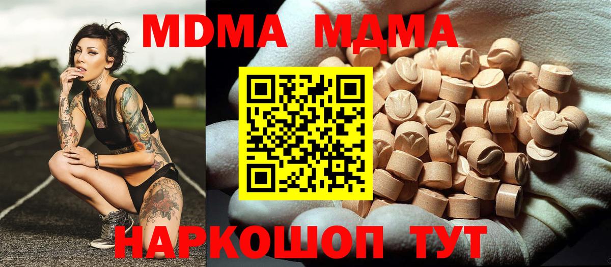 МДМА VHQ  Вход с VPN  Губкинский 