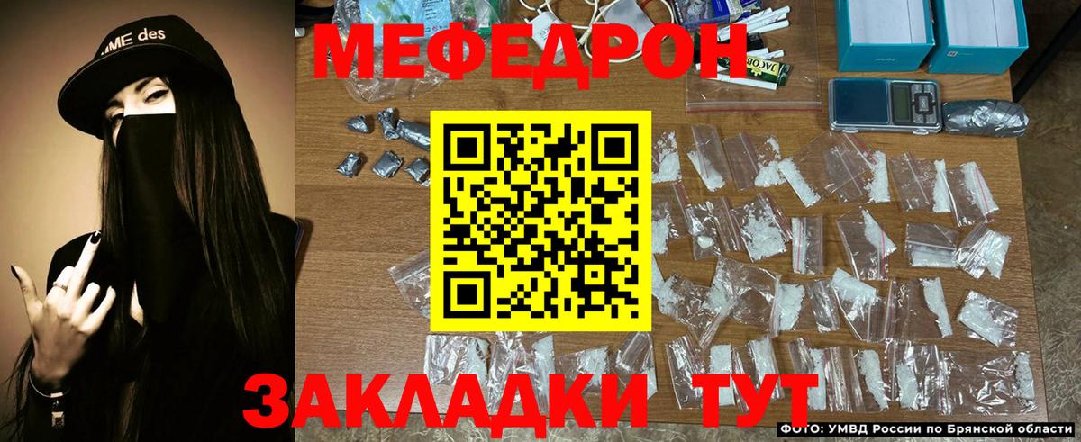 МЯУ-МЯУ VHQ  Меф  Губкинский  Вход с VPN  Мефедрон мука 