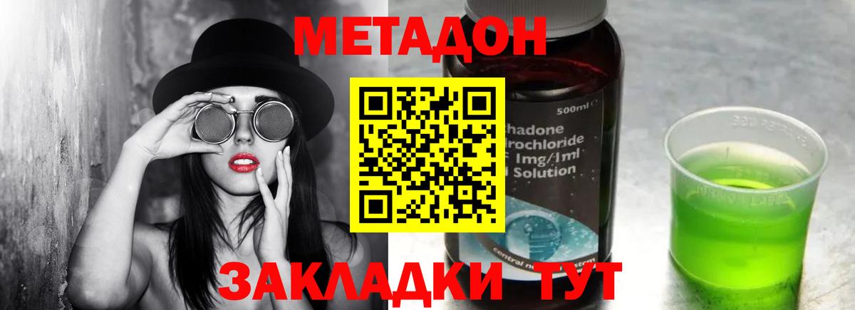 Губкинский  Метадон кристалл  Вход с VPN 