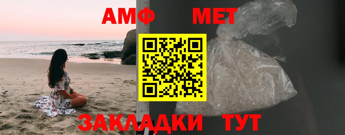 Первитин пудра  МЕТАМФЕТАМИН  Первитин пудра  Губкинский  Вход с VPN 