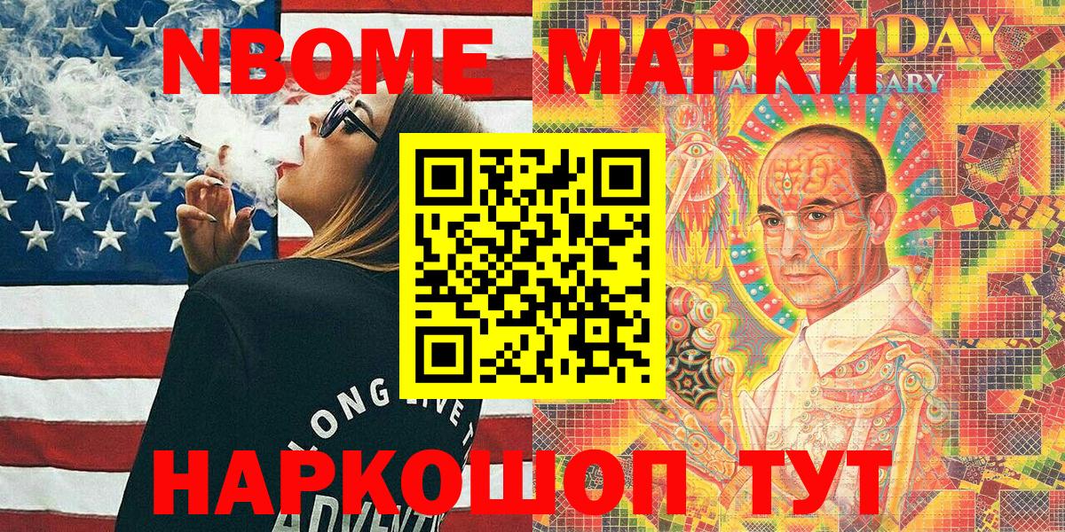 Марки N-bome 1,5мг  Вход с VPN  Марки N-bome 1,5мг  Губкинский 