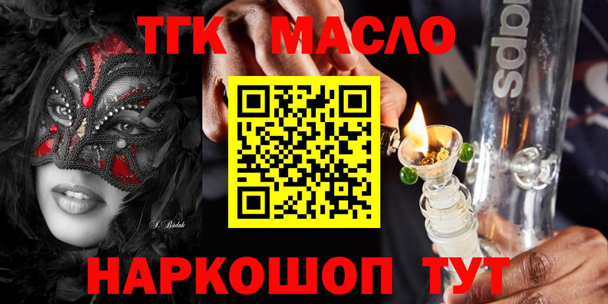 ТГК концентрат Губкинский