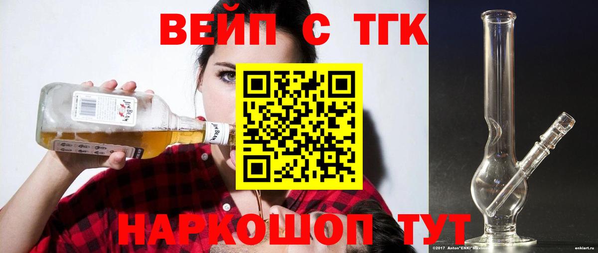 Губкинский  где купить наркотик    как зайти  Дистиллят ТГК вейп  Вход с VPN 